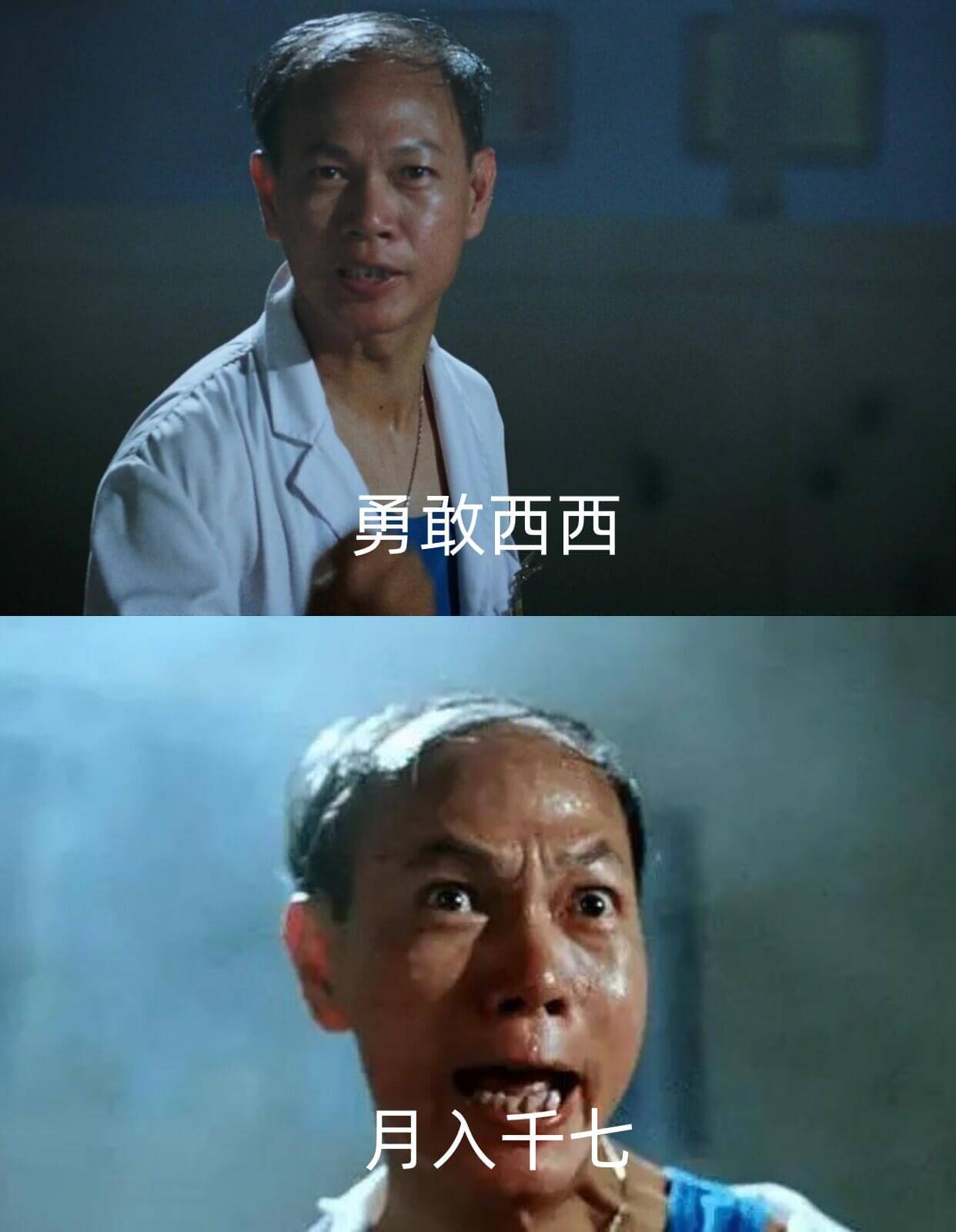 勇敢西西月入半七