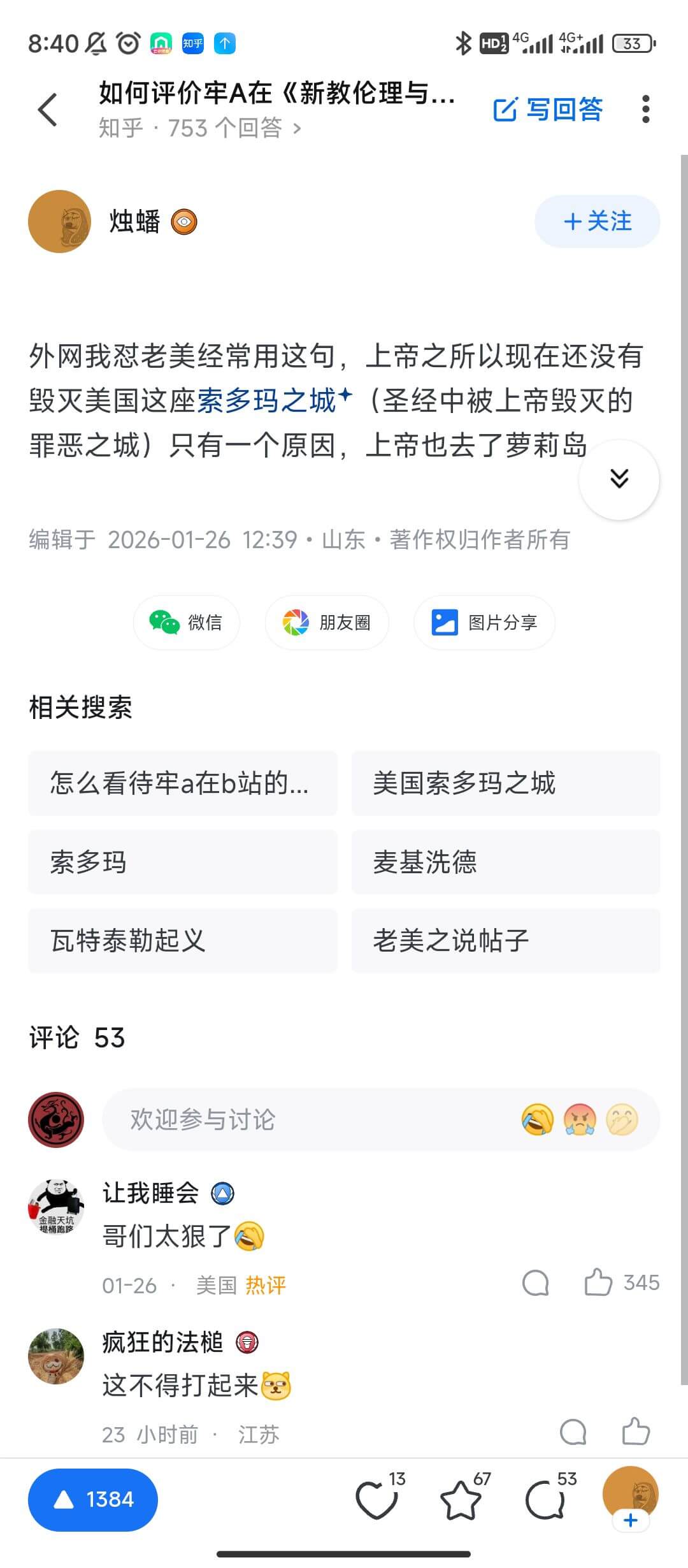 8:40公0*HD94G1l4Gt1l33如何评价牢A在《新