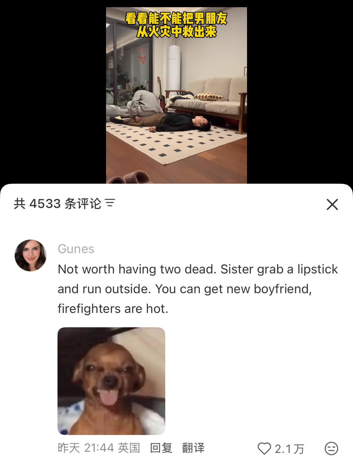 看看能不能把男朋友从火灾中救出来共4533条评论三XGune