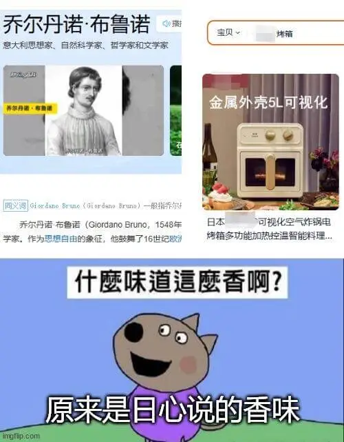 乔尔丹诺·布鲁诺意大利思想家、自然科学家、哲学家和文学家同义