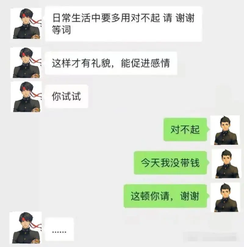 日常生活中要多用“对不起”、“请”、“谢谢”等词，这样才有礼