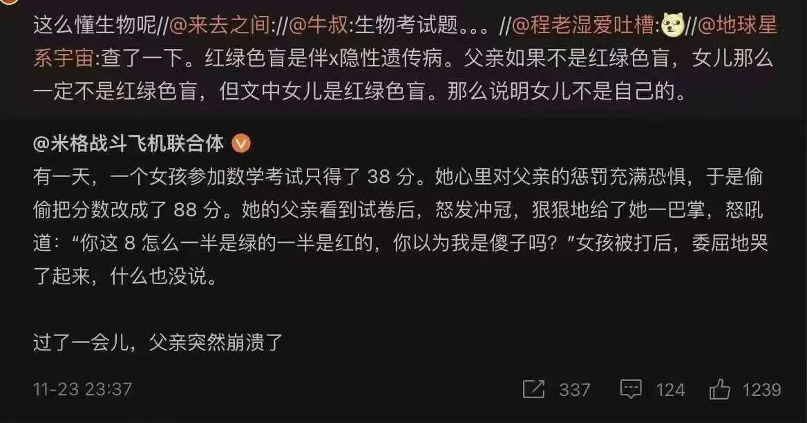 这么懂生物呢/@来去之间：/@牛叔：生物考试题。。。/@程老