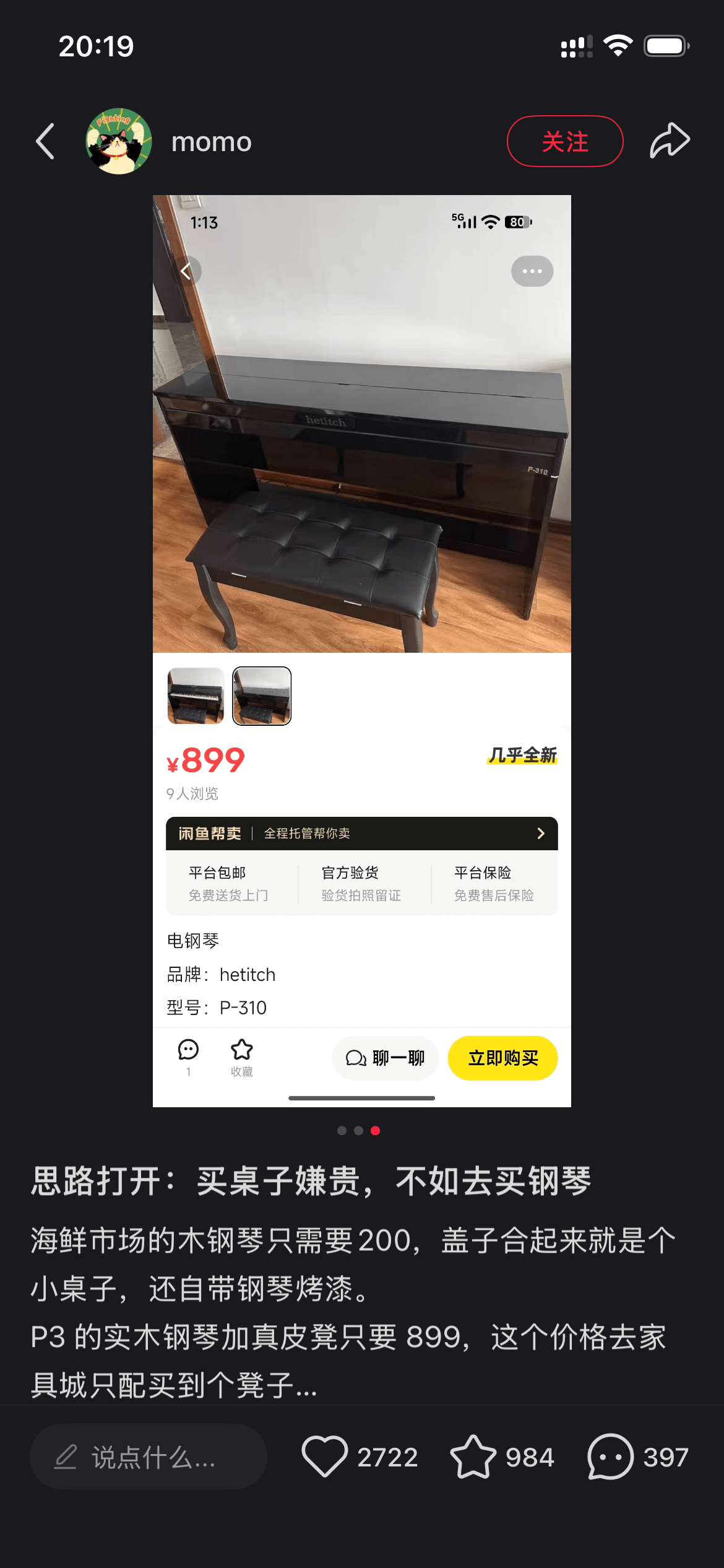 20:19:11momo关注1:135G=180￥899几乎