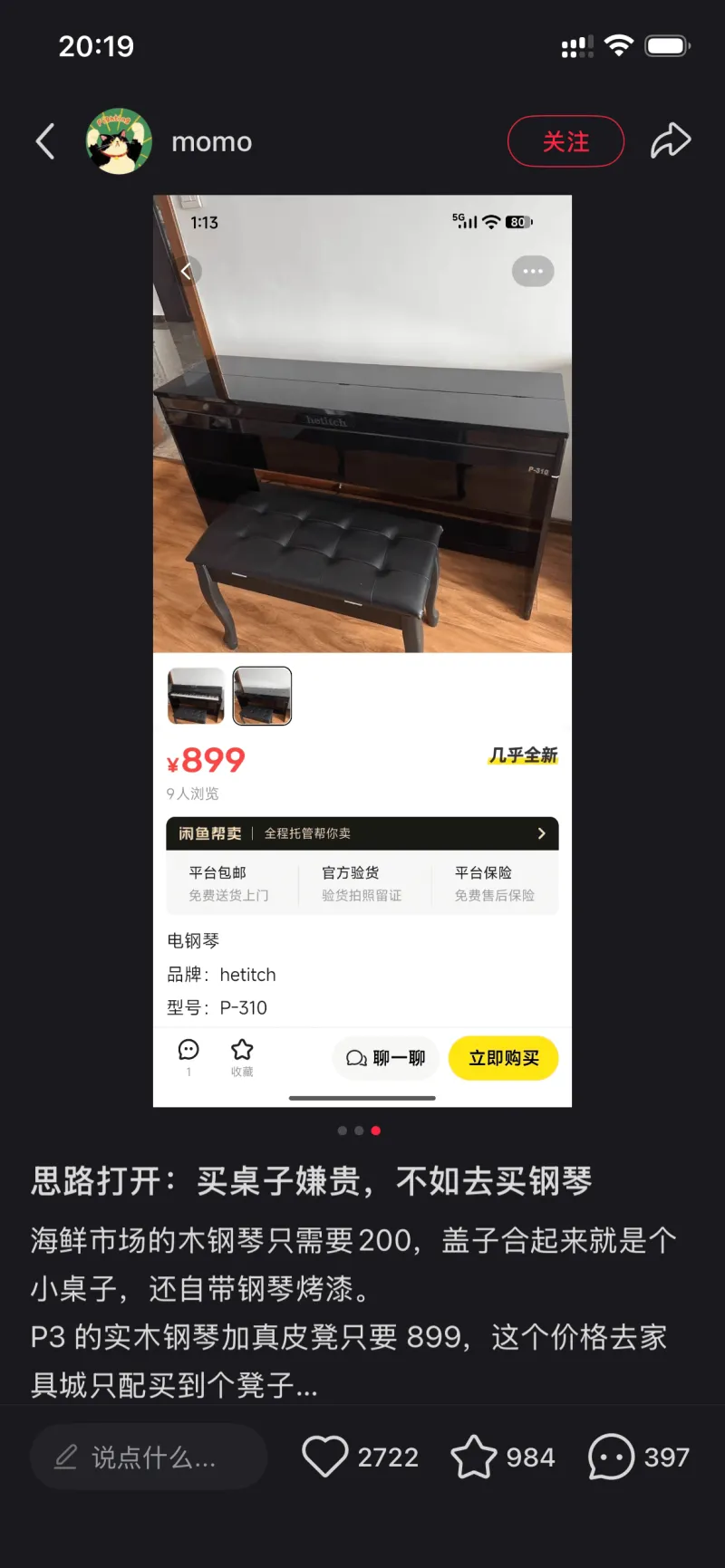 20:19:11momo关注1:135G=180￥899几乎