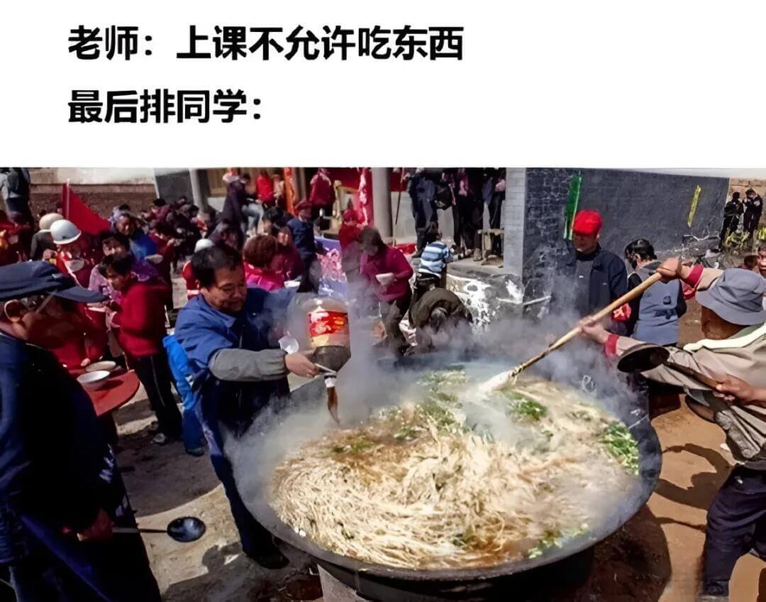 老师：上课不允许吃东西。最后排同学：