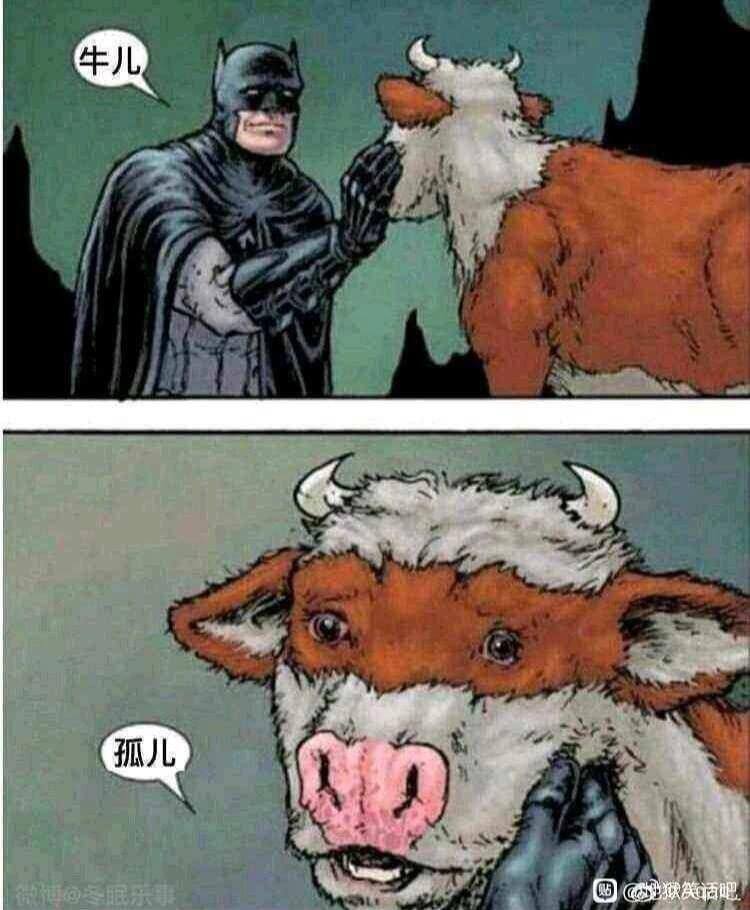 牛儿孤儿贴