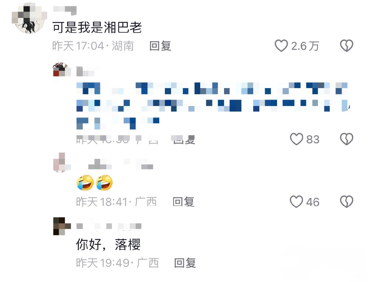 可是我是湘巴老昨天17:04·湖南回复2.6万83回复昨天1