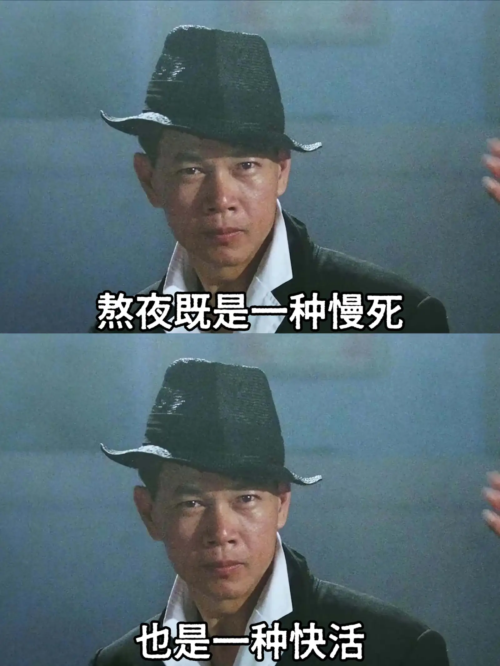 熬夜既是一种慢死