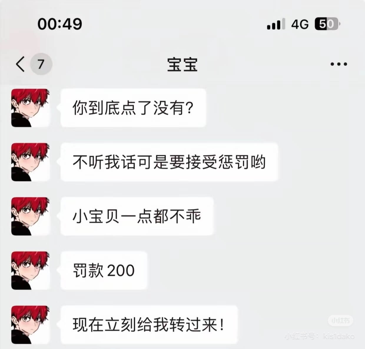 00:4914G50宝宝你到底点了没有?不听我话可是要接受惩