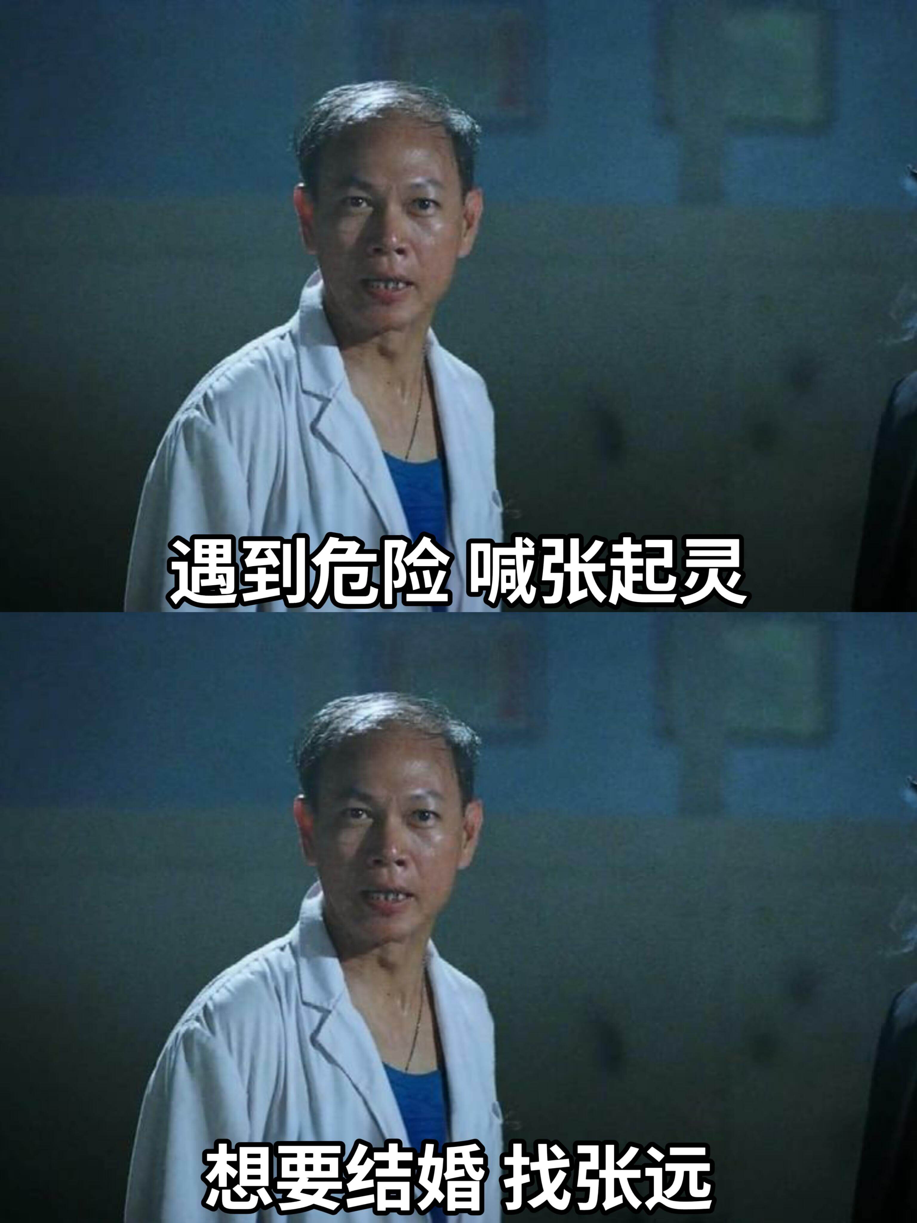 遇到危险喊张起灵想要结婚找张远