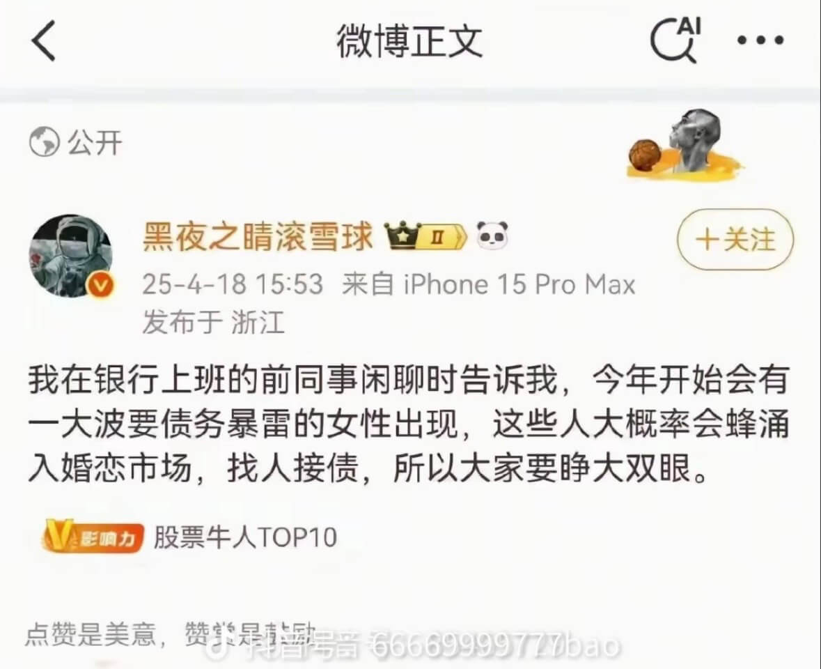 微博正文公开黑夜之晴滚雪球十关注25-4-1815:53买来