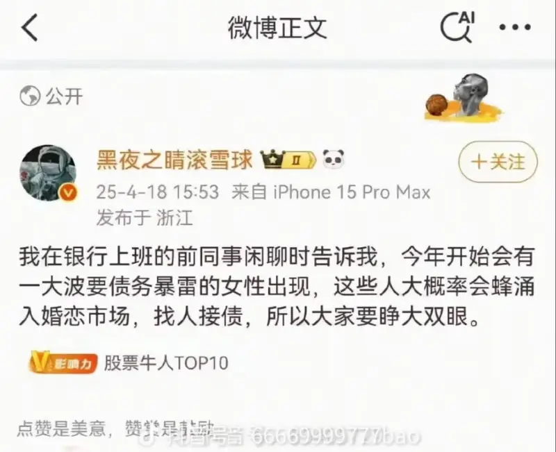 微博正文公开黑夜之晴滚雪球十关注25-4-1815:53买来