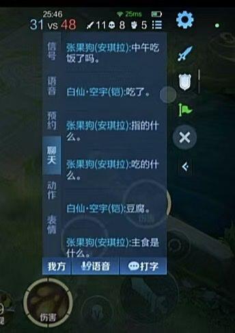25:4625ms.31vs48¥11085张果狗(安琪拉)