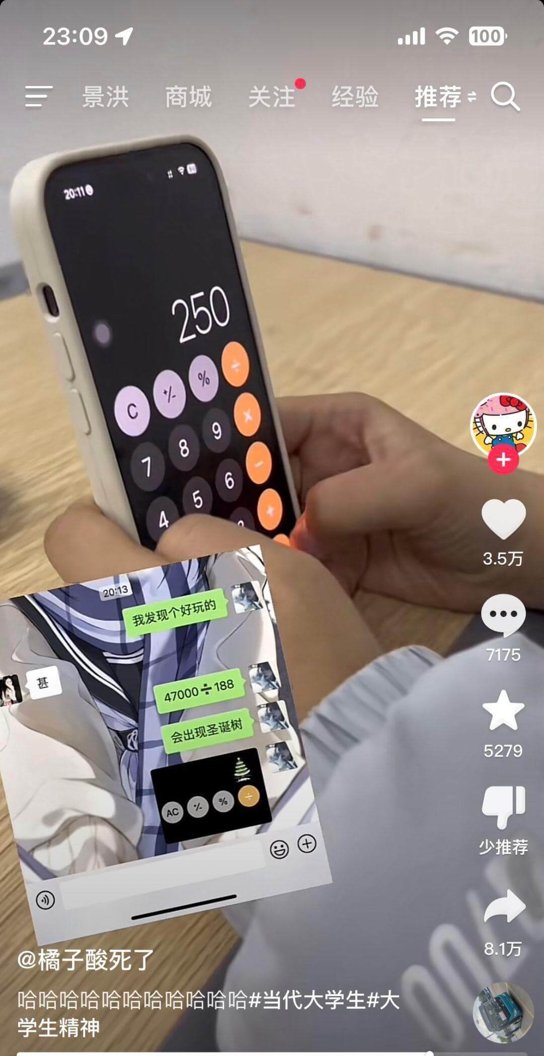 23:09100景洪商城关注经验推荐3.5万7175甚527