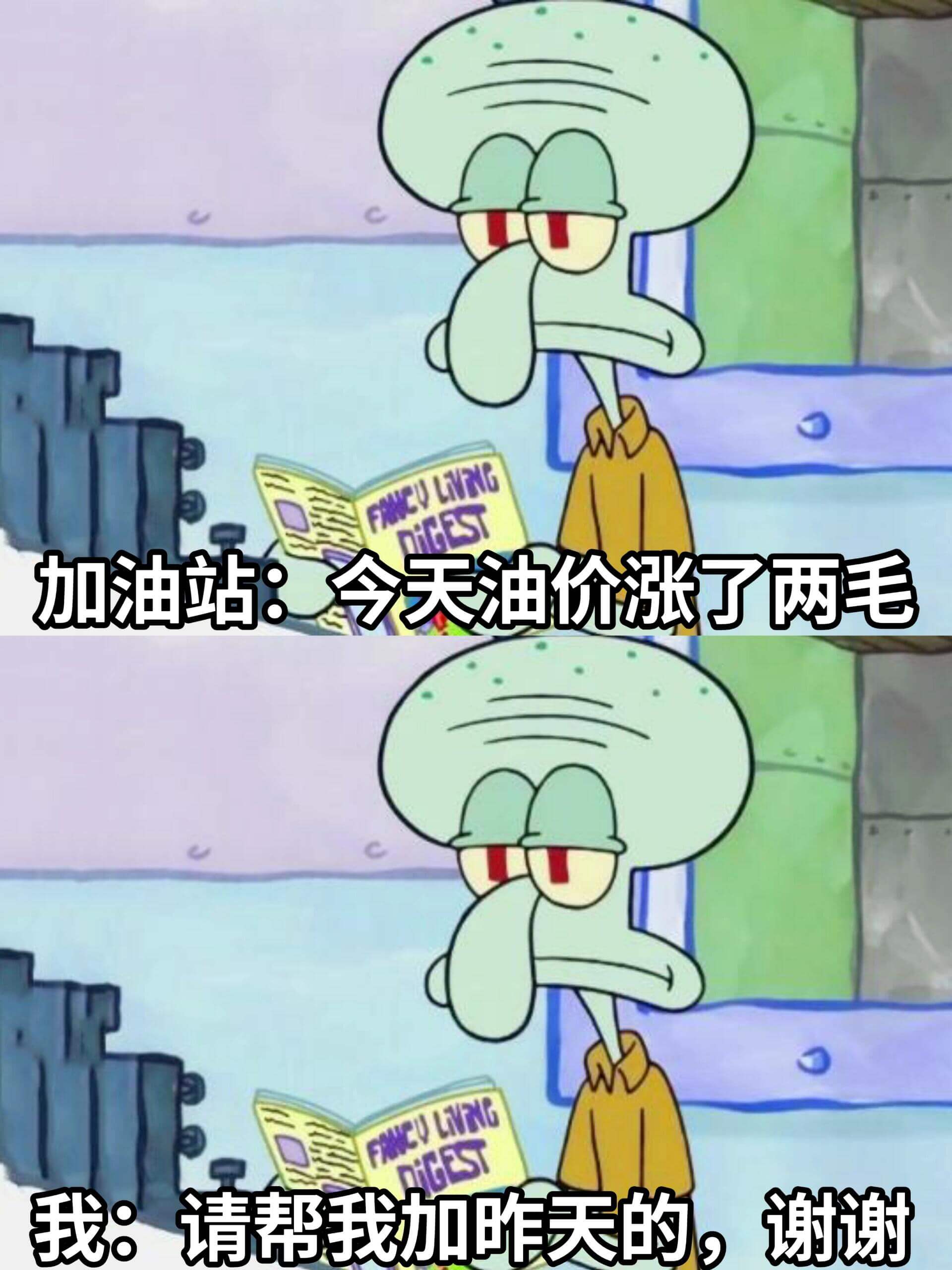 FNCULIVINGDIGEST加油站：冷天油价涨了两毛FR