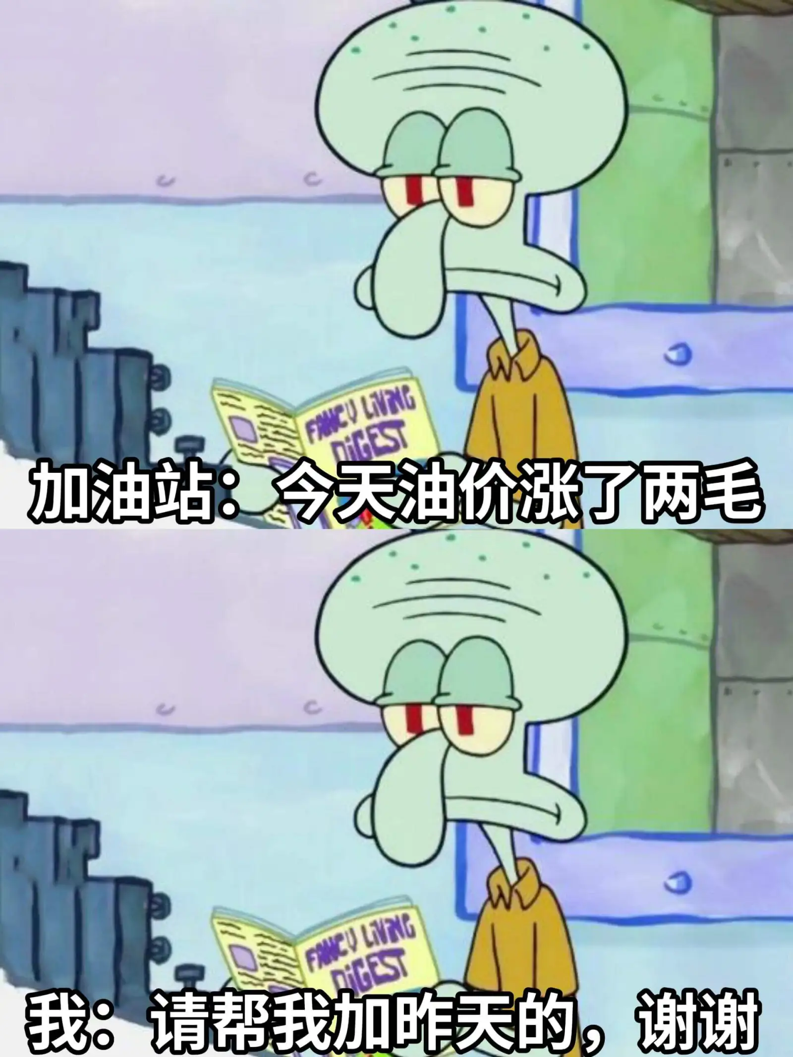 FNCULIVINGDIGEST加油站：冷天油价涨了两毛FR