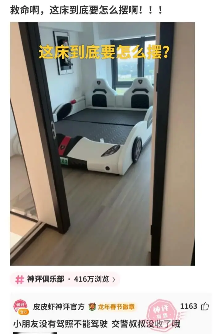 救命啊，这床到底要怎么摆啊!!!这床到底要怎么摆?280神评