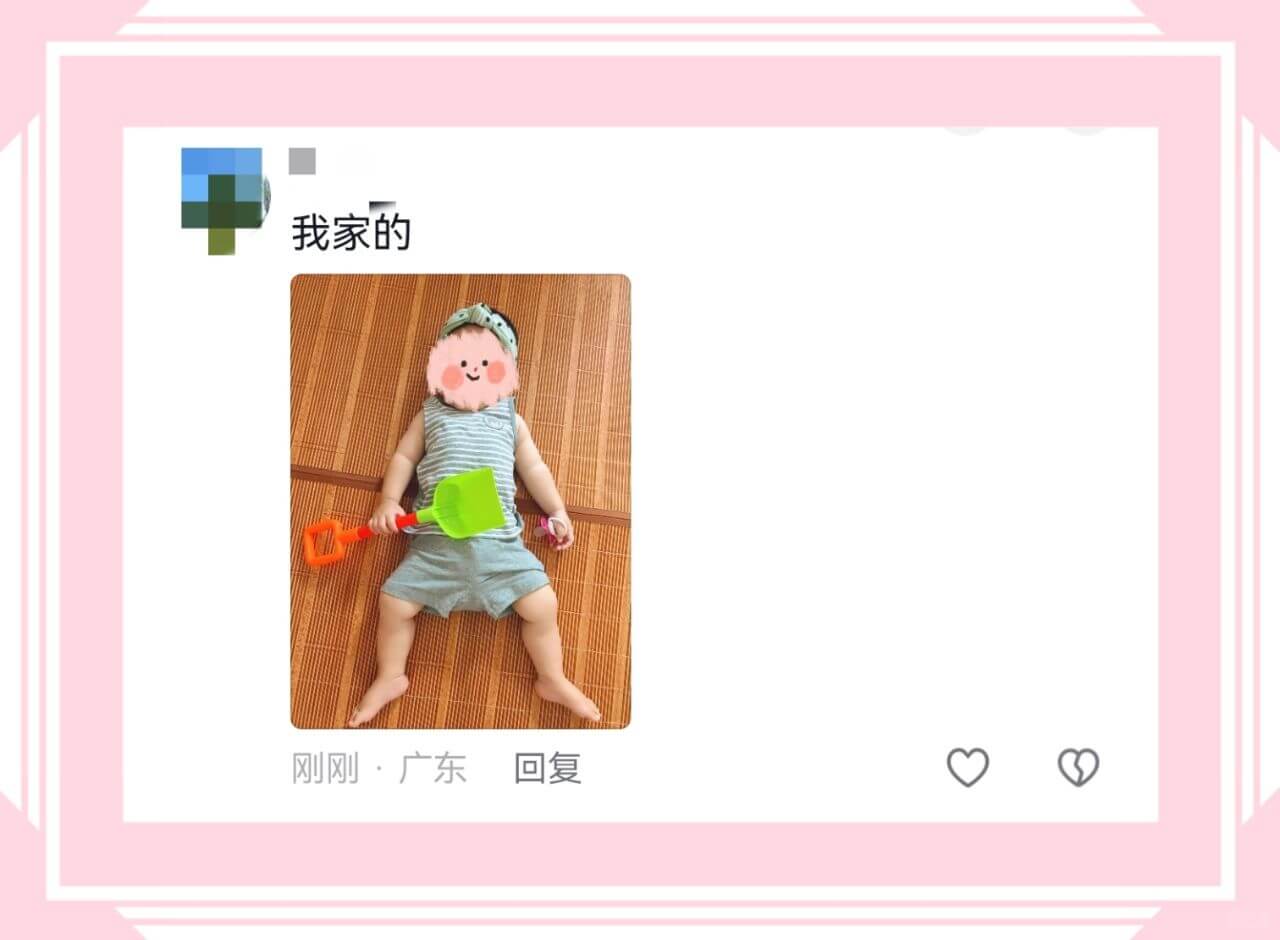 我家的刚刚·广东回复