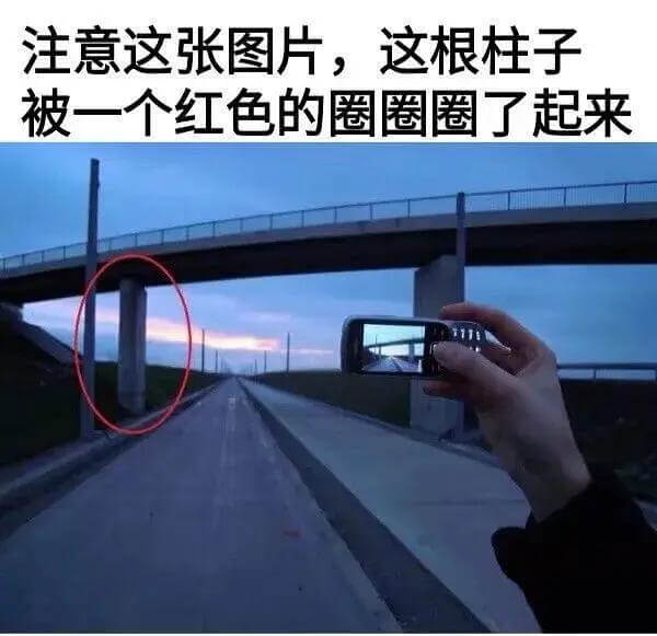 注意这张图片，这根柱子被一个红色的圈圈圈了起来