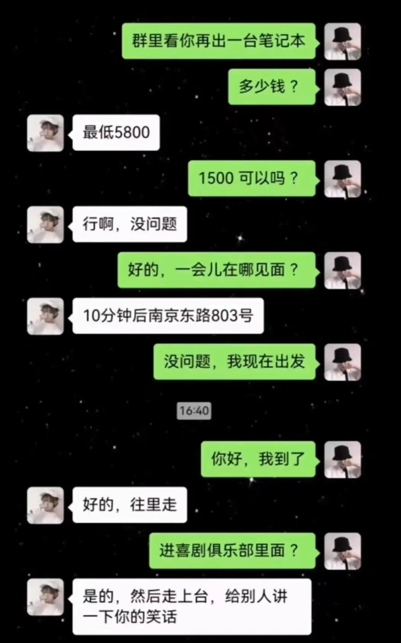 群里看你再出一台笔记本多少钱?最低58001500可以吗?行