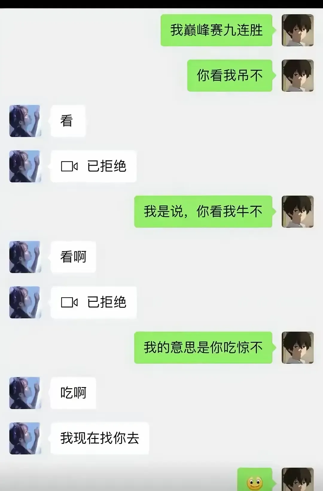 你看我吊不看拒绝我是说，你看我牛不看啊已拒绝我的意思是你吃惊