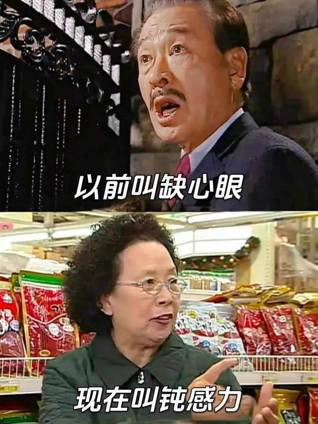 以前叫缺心眼现在叫钝感力