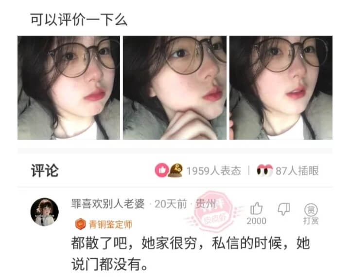 可以评价一下么评论1959人表态87人插眼罪喜欢别人老婆·2
