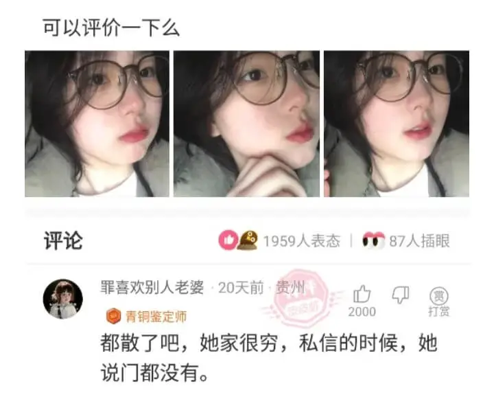 可以评价一下么评论1959人表态87人插眼罪喜欢别人老婆·2
