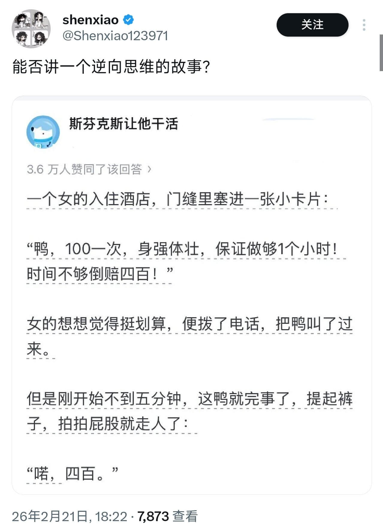 shenxiao关注@Shenxiao123971能否讲一个
