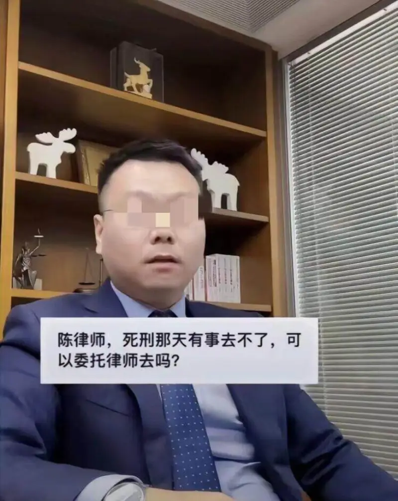 陈律师，死刑那天有事去不了，可以委托律师去吗？