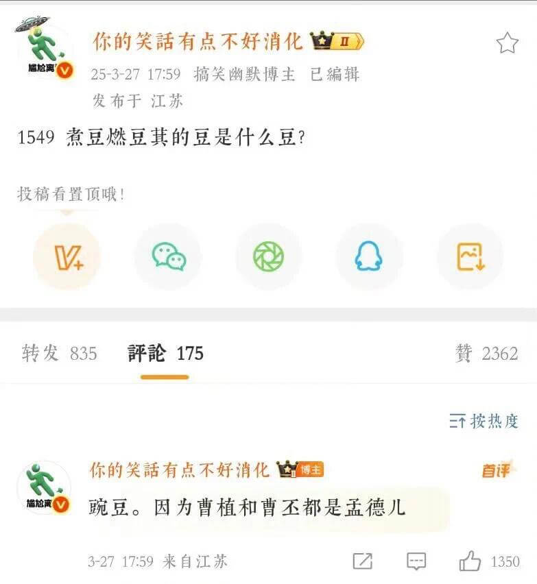 你的笑话有点不好消化食I瑞尬离25-3-2717:59搞笑幽
