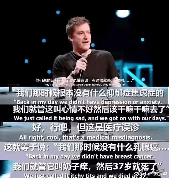 他们说的话都一定是仇恨言论，有时候就是啦Theylljust