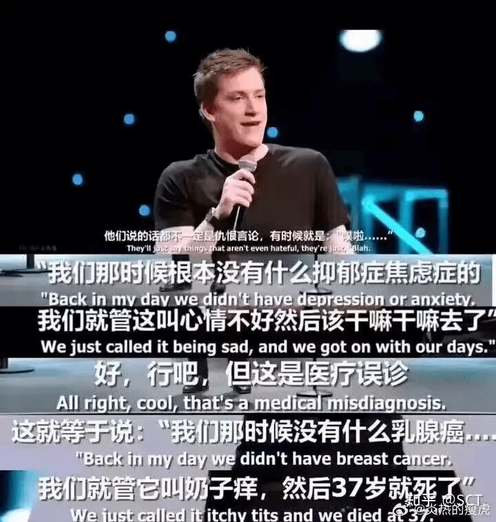 他们说的话都一定是仇恨言论，有时候就是啦Theylljust