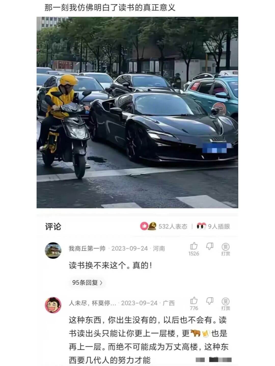 那一刻我仿佛明白了读书的真正意义评论532人表态19人插眼我