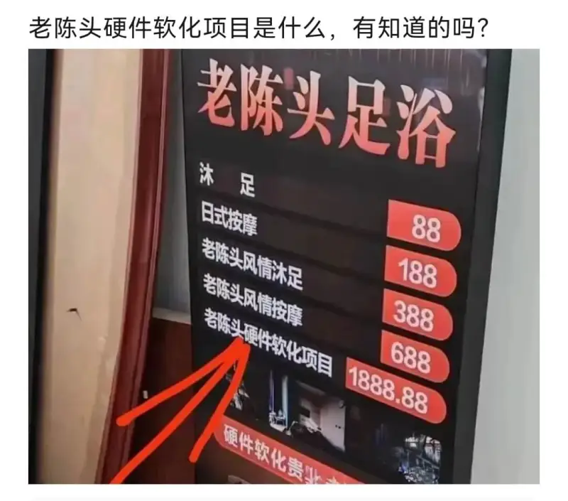 沐足188日式按摩388老陈头风情沐足688老陈头风情按摩老