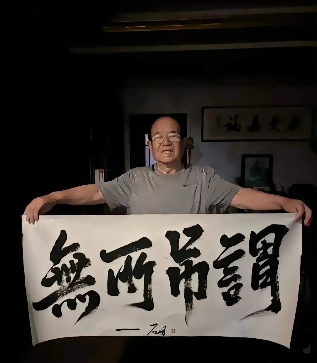 無所吊謂