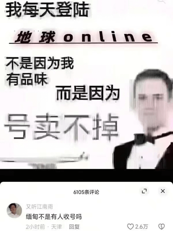 我每天登陆地球online不是因为我有品味而是因为号卖不掉6