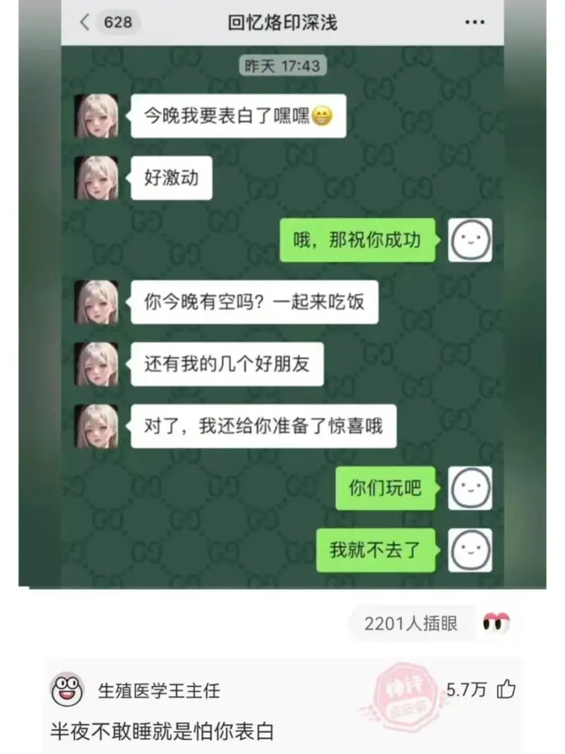 628回忆烙印深浅昨天17:43今晚我要表白了嘿嘿好激动哦，