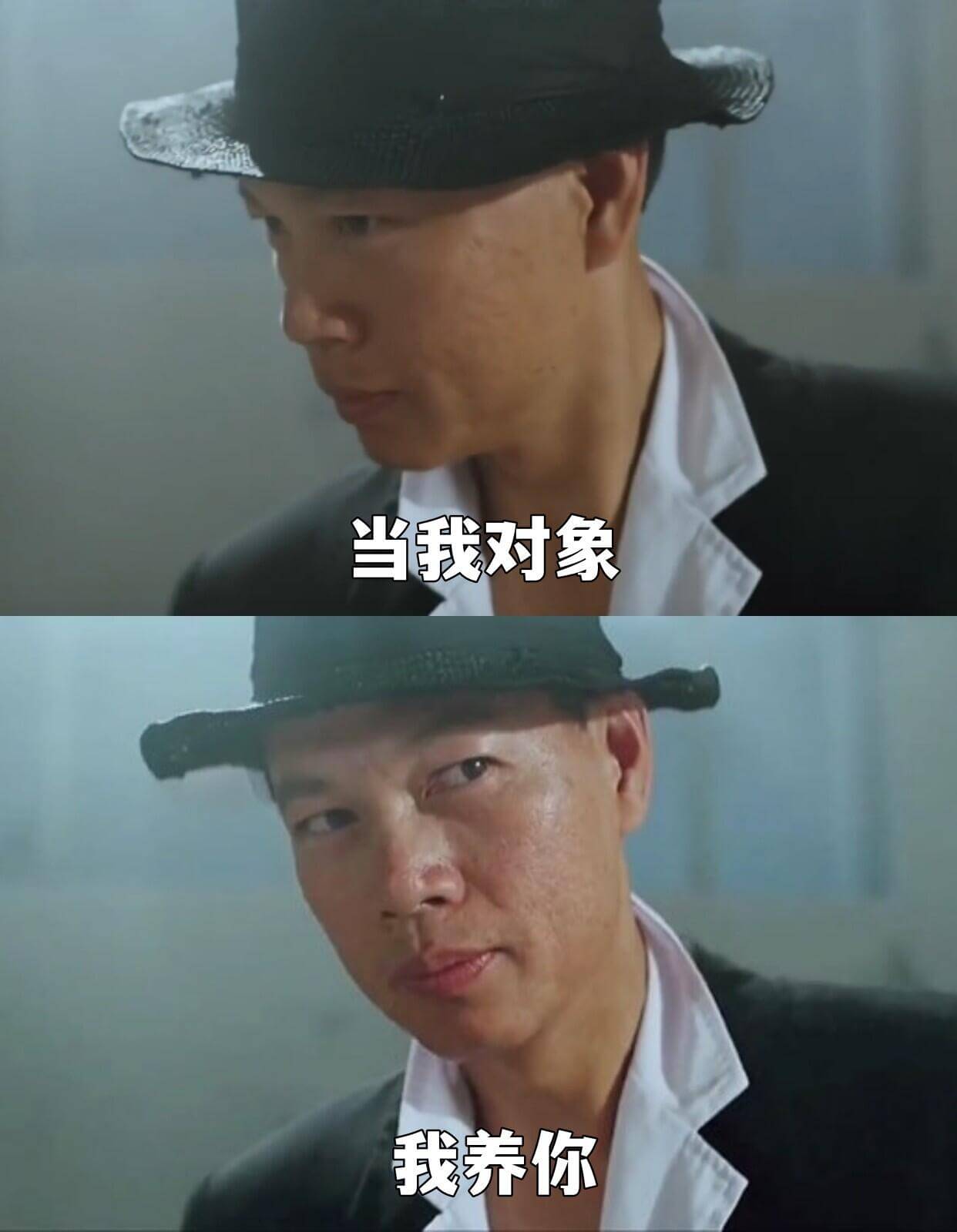 当我对象，我养你。