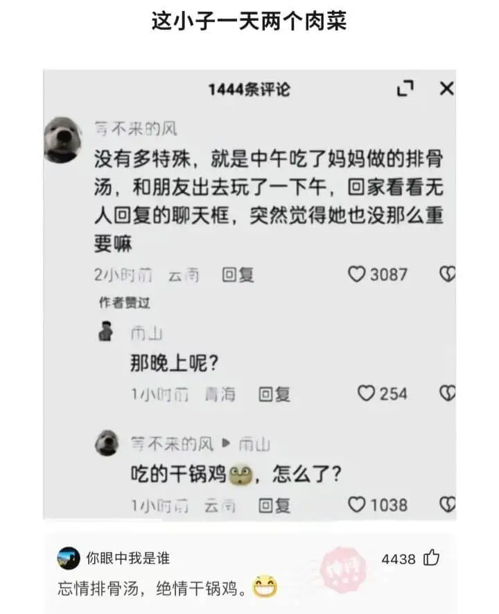 这小子一天两个肉菜1444条评论X写不来的风没有多特殊，就是