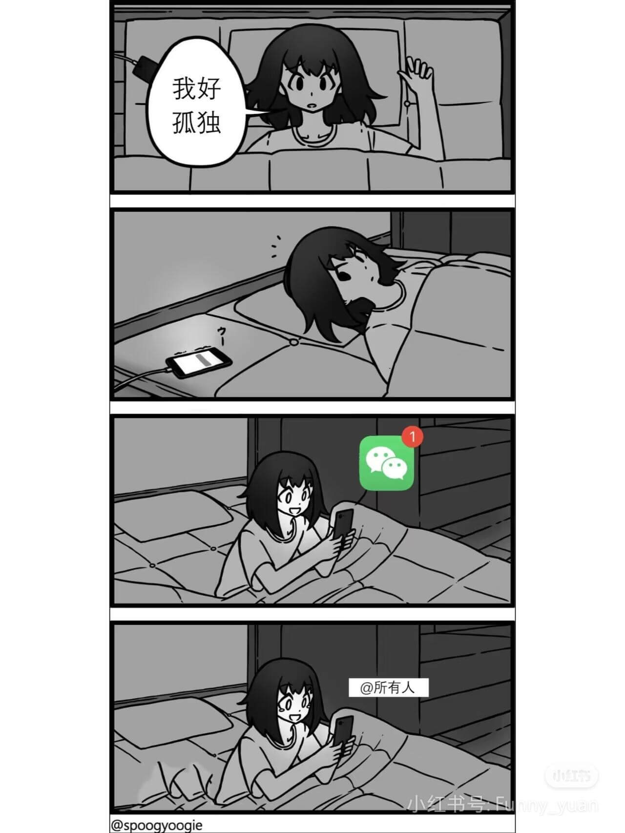 我好孤独@所有人加yual@spoogyoogie