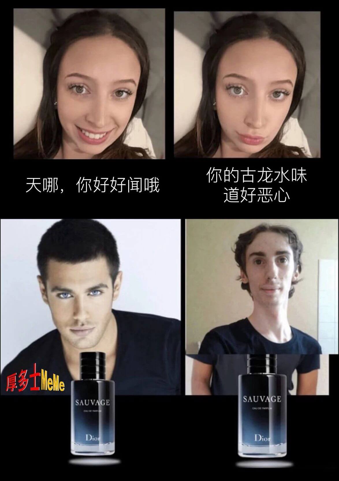 你的古龙水味天哪，你好好闻哦道好恶心厚多士MeMeSAUVA