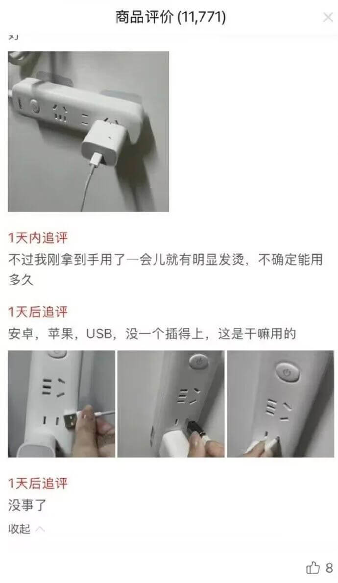 商品评价（11,771)1天内追评不过我刚拿到手用了一会儿就