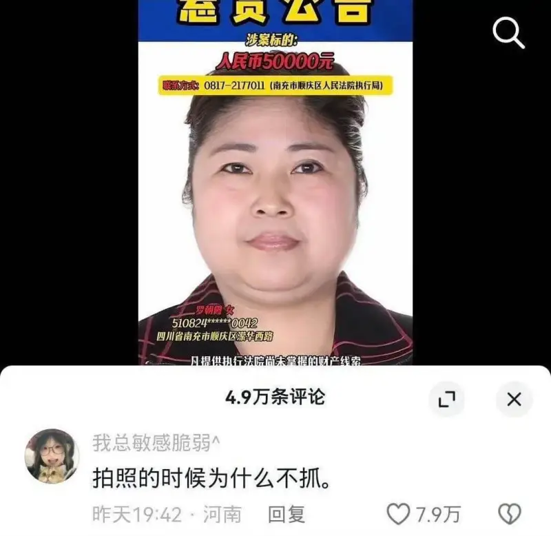 涉案标的：人民币50000元联系方式：0817-217701