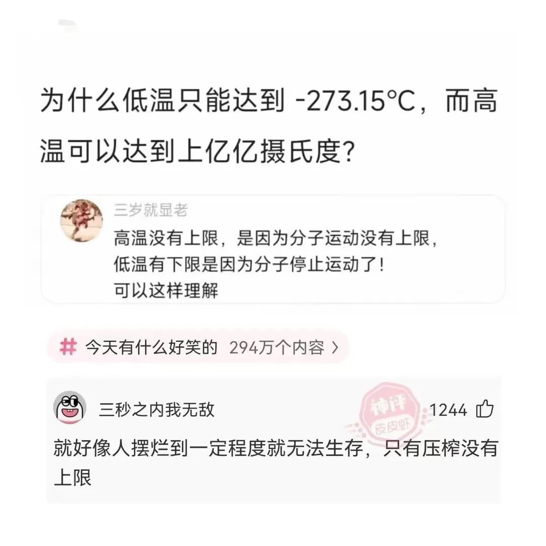 为什么低温只能达到-273.15℃,而高温可以达到上亿亿摄氏