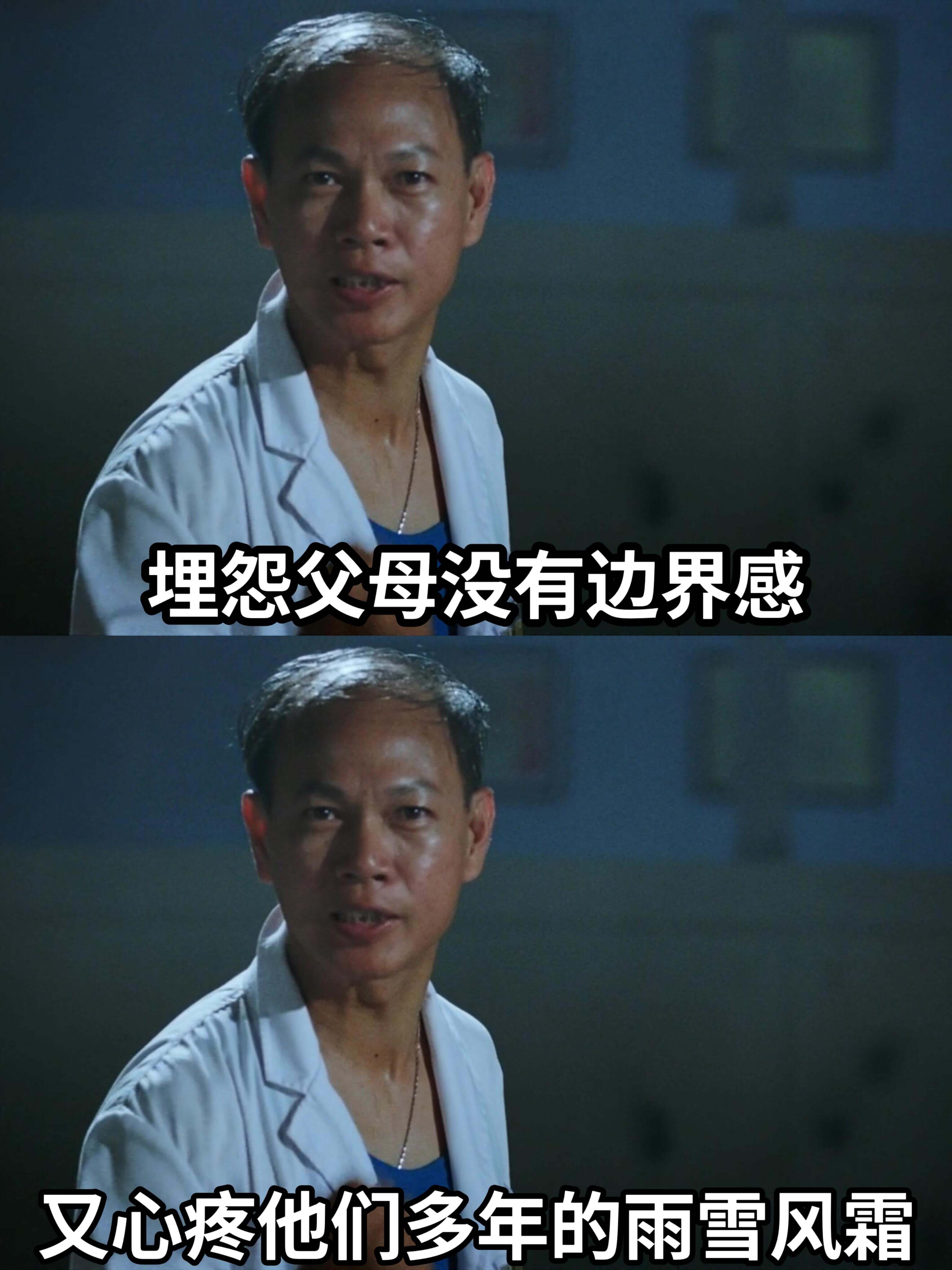 埋怨父母没有边界感