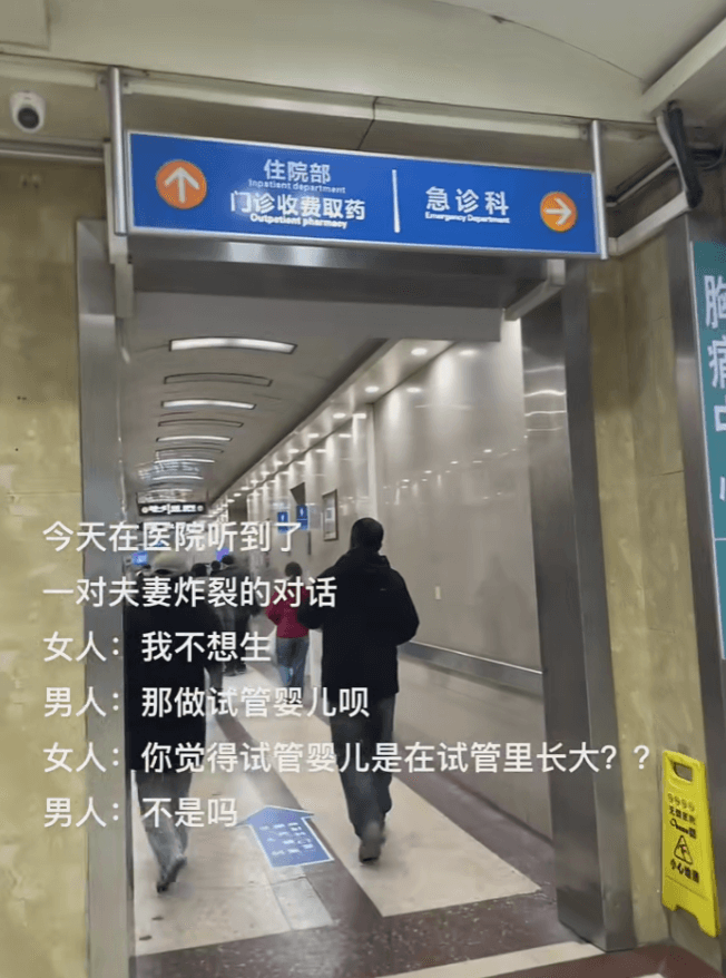 住院部门诊收费取药急诊科，今天在医院听到了一对夫妻炸裂的对话