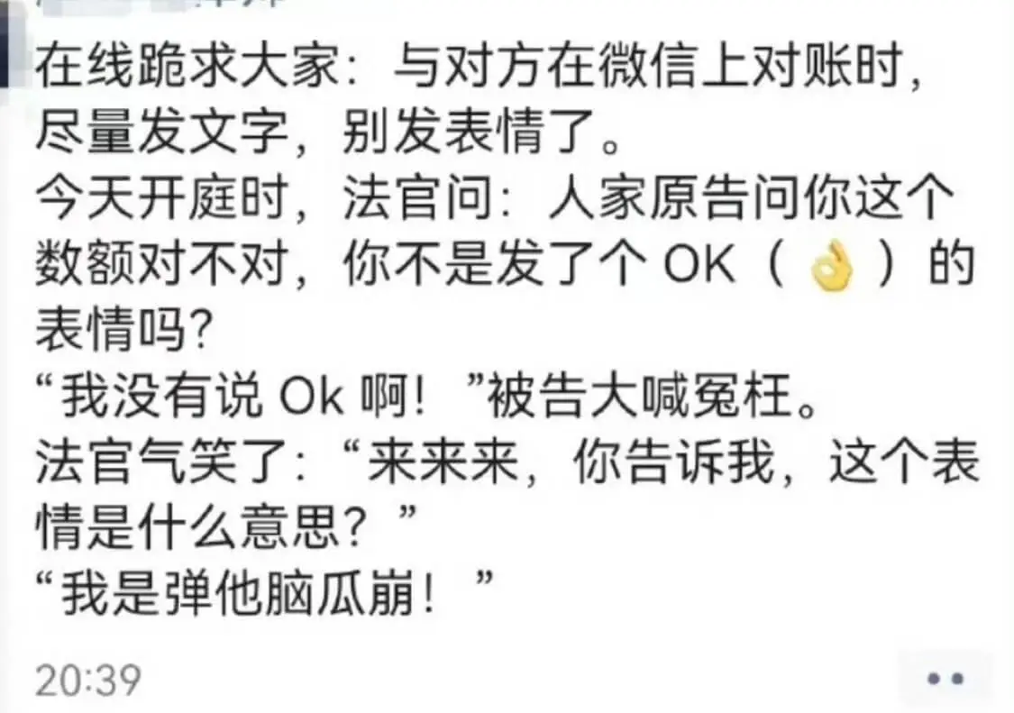 在线跪求大家：与对方在微信上对账时，尽量发文字，别发表情了。
