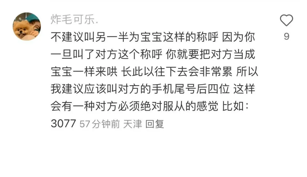 炸毛可乐.不建议叫另一半为宝宝这样的称呼,因为你一旦叫了对方