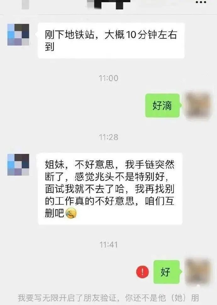 刚下地铁站，大概10分钟左右到11:00好滴11:28姐妹，